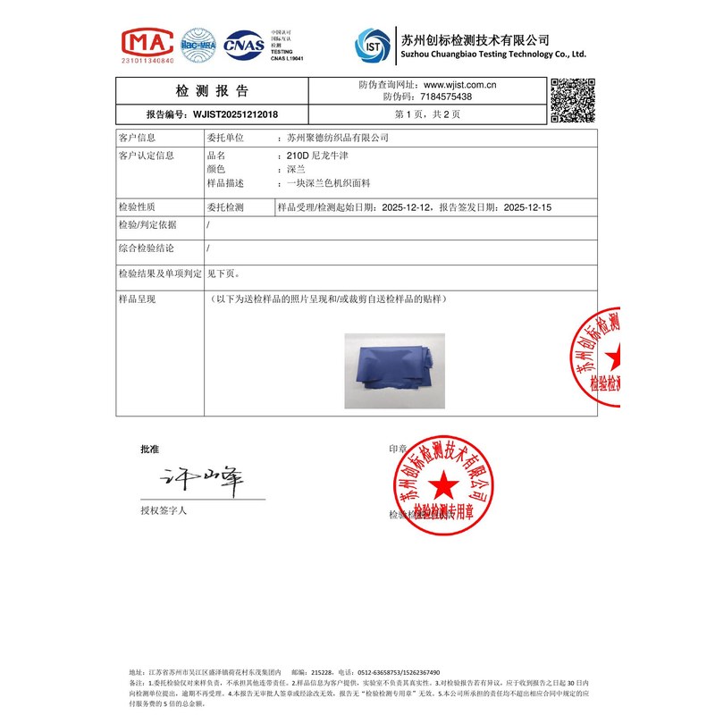 黎安镇旗帜颜色的潘通色匹配与色差控制：从色卡到成品的对色要点